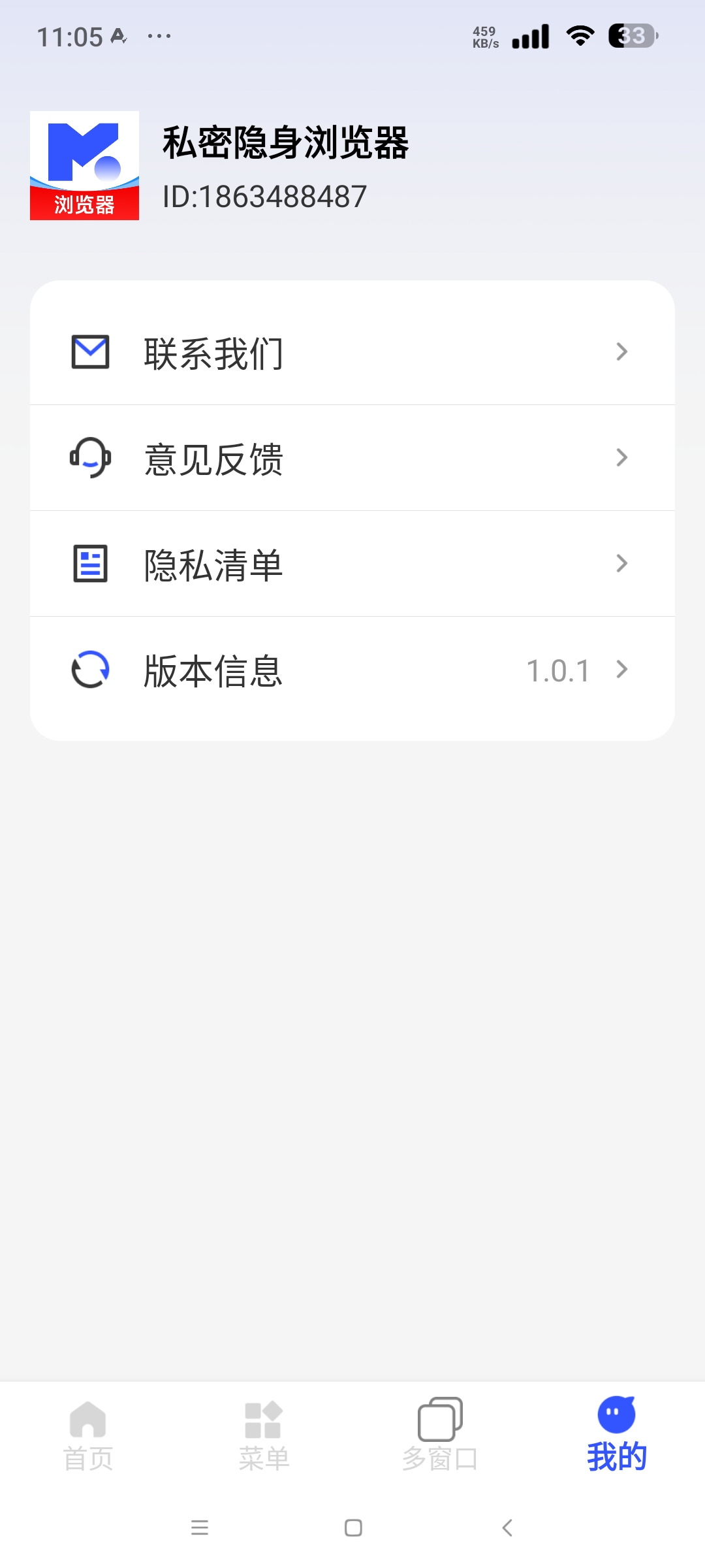 私密隐身浏览器纯净版无限制访问