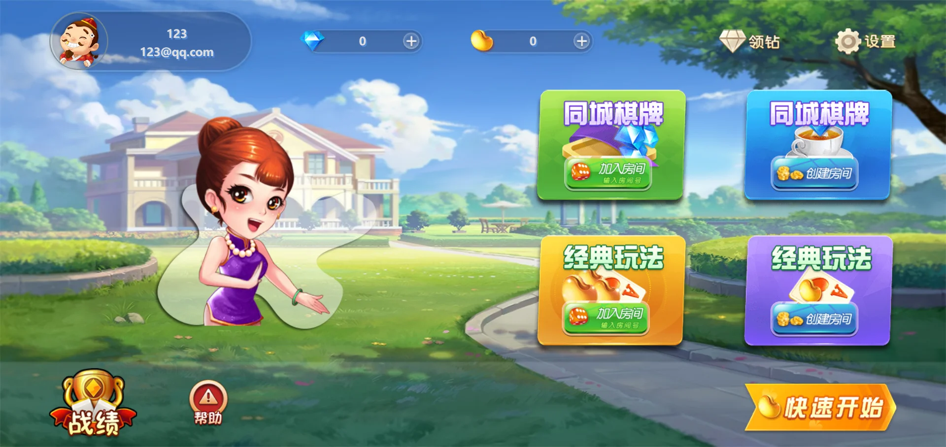 休闲斗地主小游戏源码 PHP版本 自适应手机端 带有管理后端-黑狗资源库