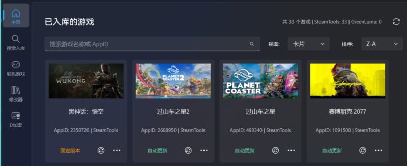 流畅入库/FluentInstall_v2.9.5 Steam入库工具-黑狗资源库