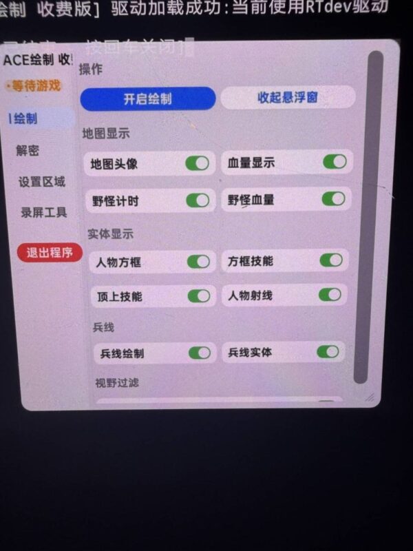 王者荣耀ACE读取版内核破解-5.23-黑狗资源库