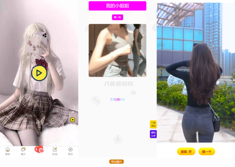 五套随机小姐姐短视频引流网站源码+最新API-黑狗资源库