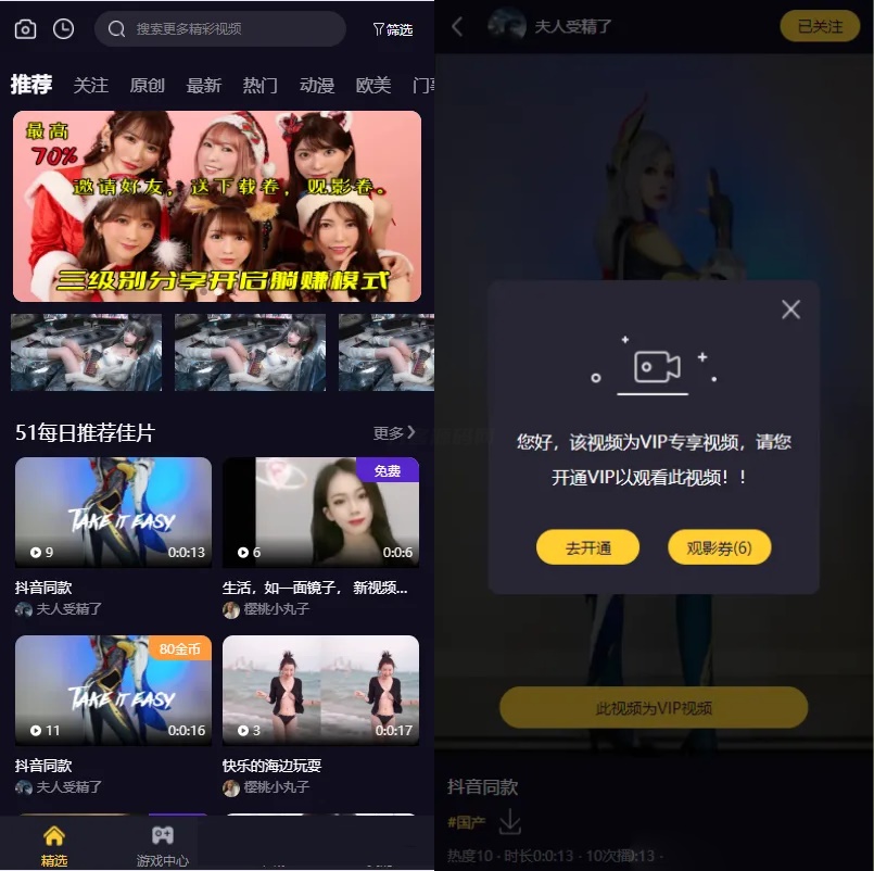 Fastadmin框架短视频系统视频知识付费源码-黑狗资源库