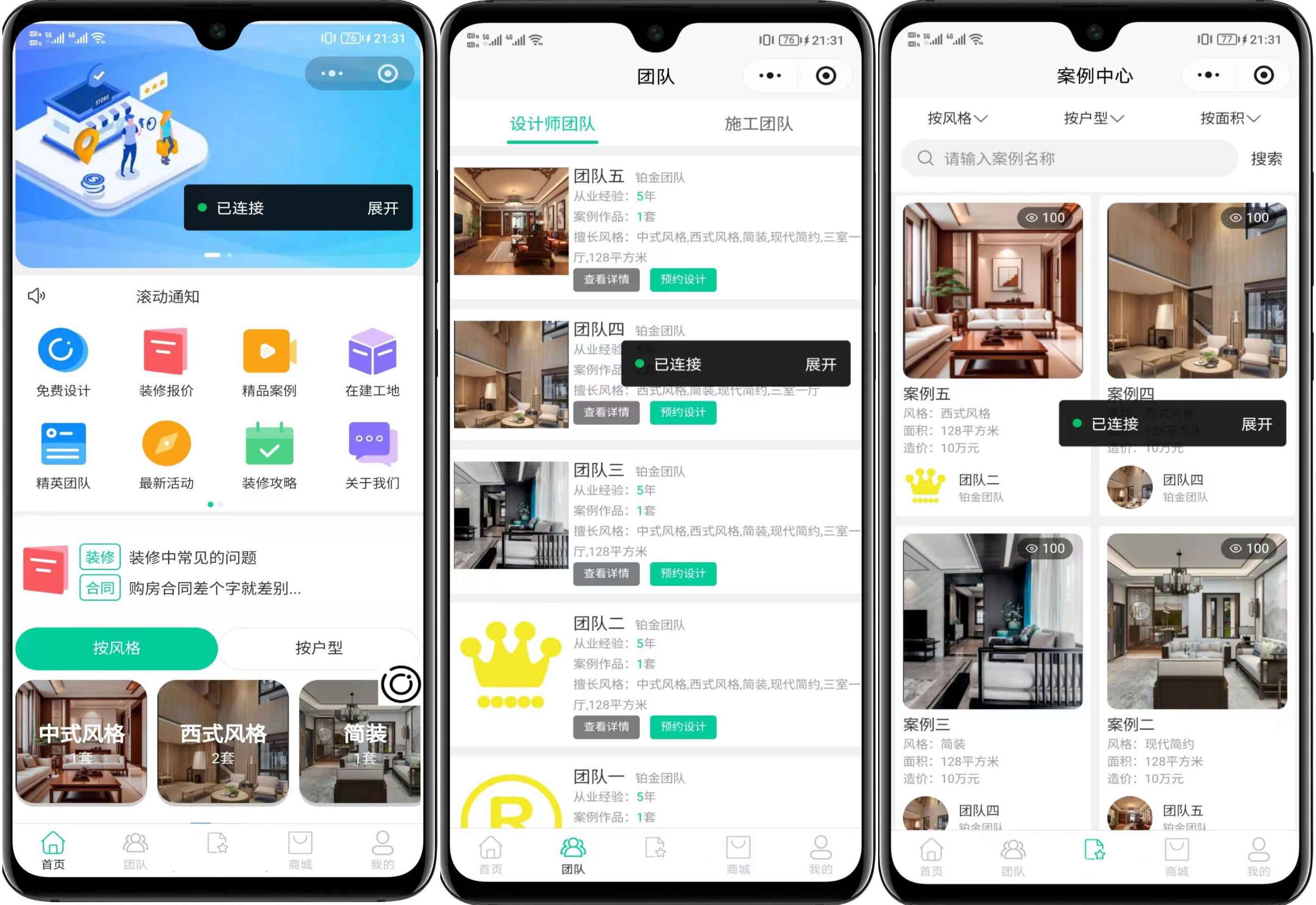 最新装修小程序系统源码 uniapp 全开源-黑狗资源库