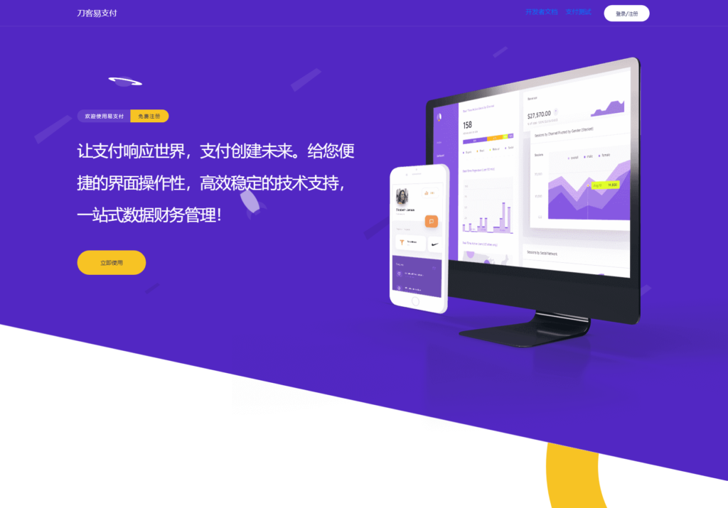 最新版彩虹易支付系统源码 全开源 附教程-黑狗资源库