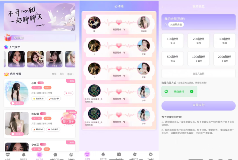 最新陪玩陪聊系统网站源码 娱乐交友系统公众号版-黑狗资源库