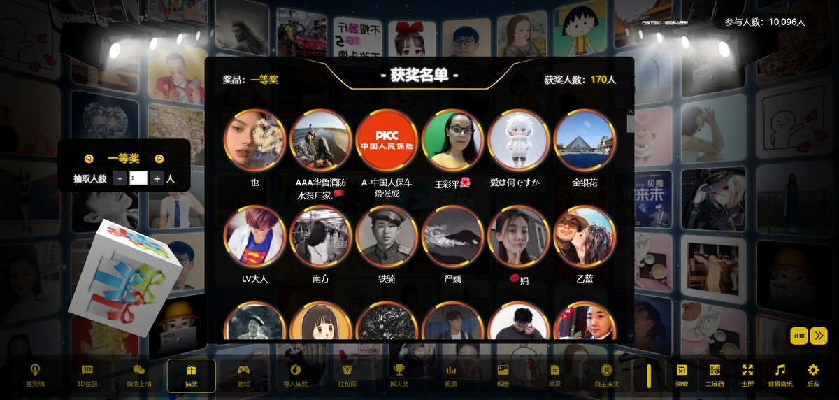 最新大屏幕互动系统PHP源码 附动态背景图和配乐素材 含搭建教程-黑狗资源库