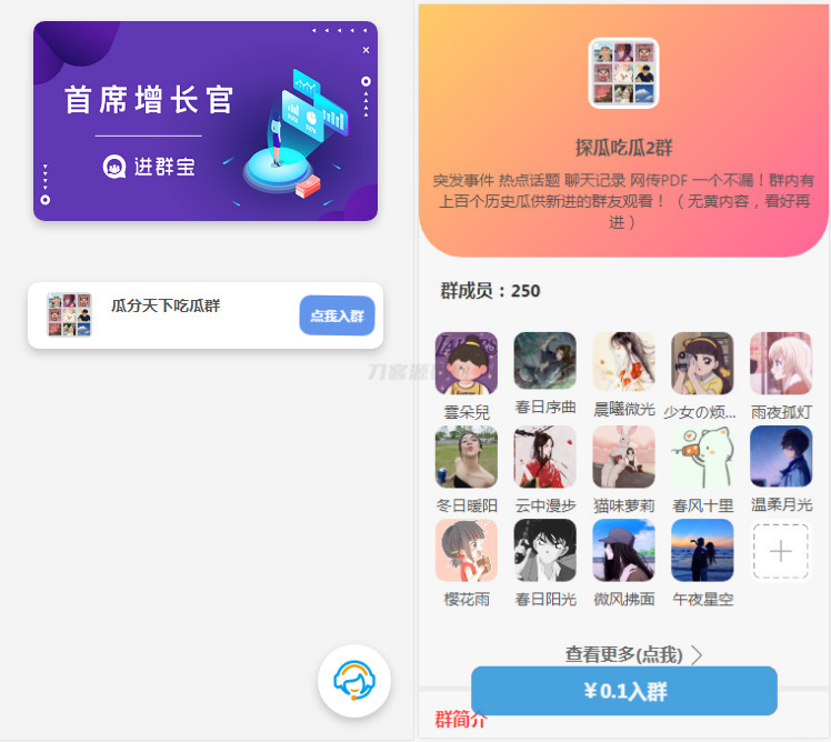 WordPress开发进群V2主题源码，多种引流方法，引私域二次变现-黑狗资源库