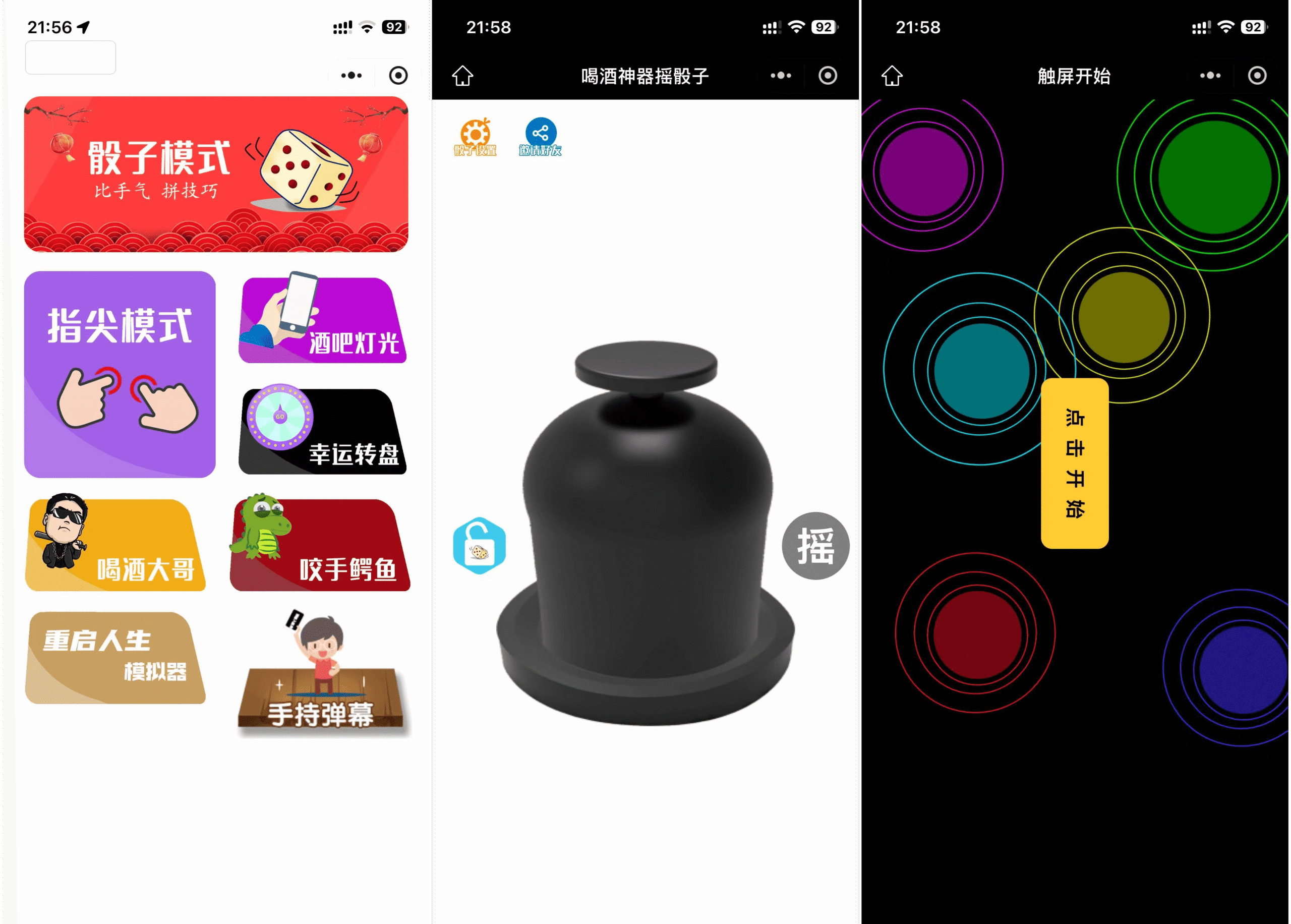 最新修复版 娱乐喝酒小程序源码-黑狗资源库
