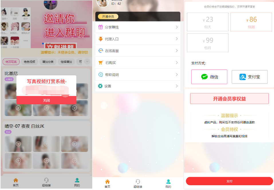 2025最新写真图片视频打赏系统源码完整可用 附教程-黑狗资源库