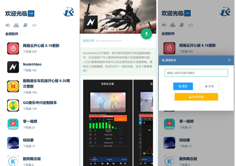 开源软件库系统源码-黑狗资源库