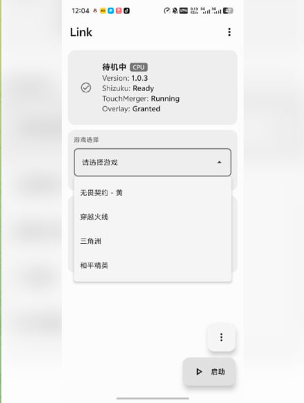 三角洲无畏手游AI自瞄（免root）-黑狗资源库
