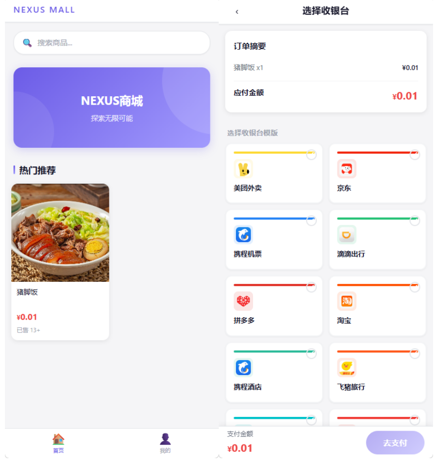 全新多平台电商代付商城源码-黑狗资源库