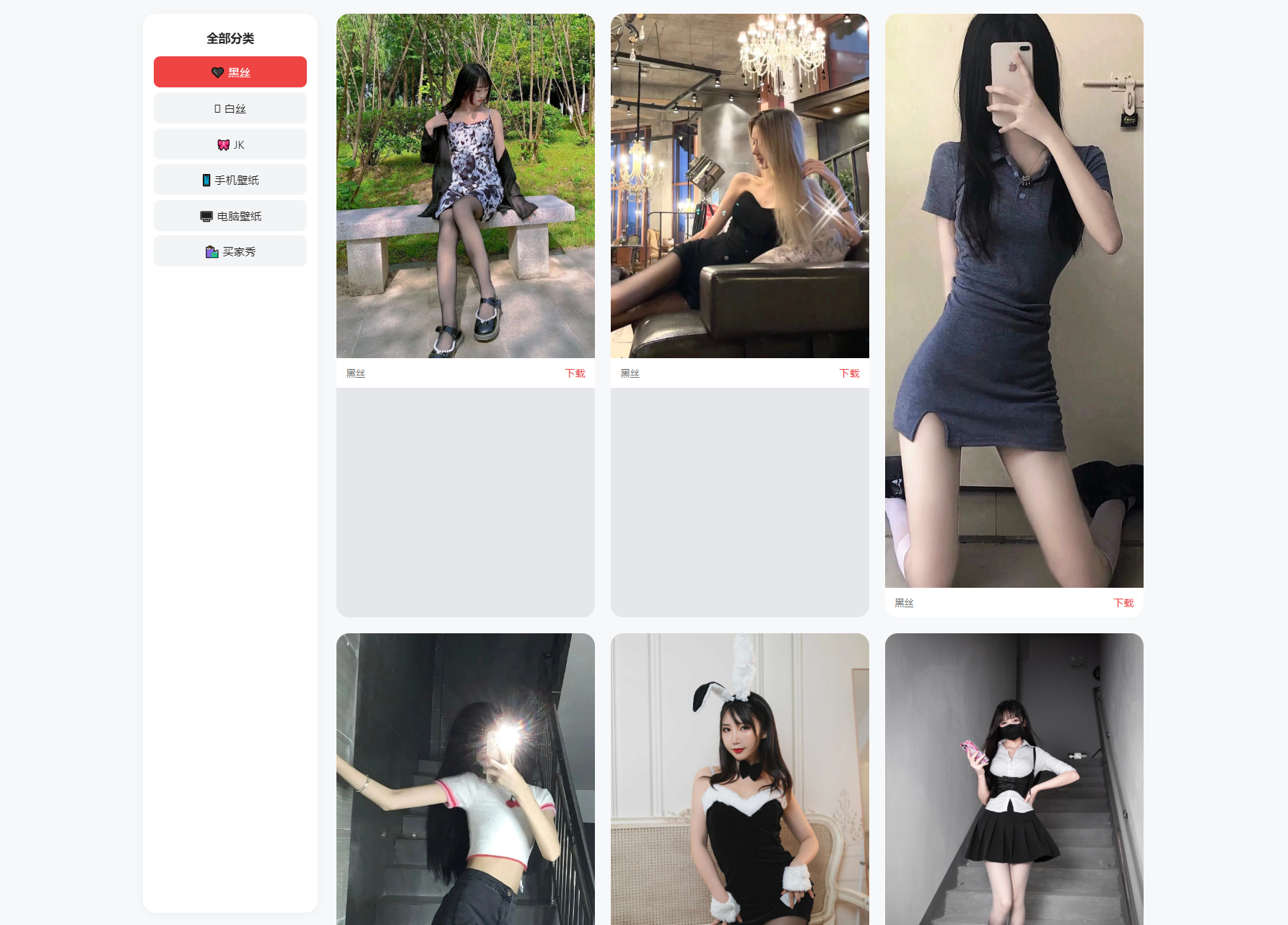 老司机瀑布流壁纸源码-黑狗资源库