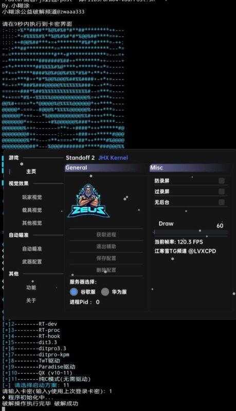 对峙2.江寒雪内核8.2(适配华为谷歌服0.39.0).zip-黑狗资源库