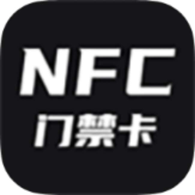 NFC门禁手机NFC读写卡工具 解锁会员-黑狗资源库