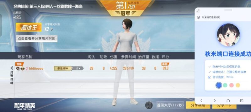 和平精英秋米端口-黑狗资源库