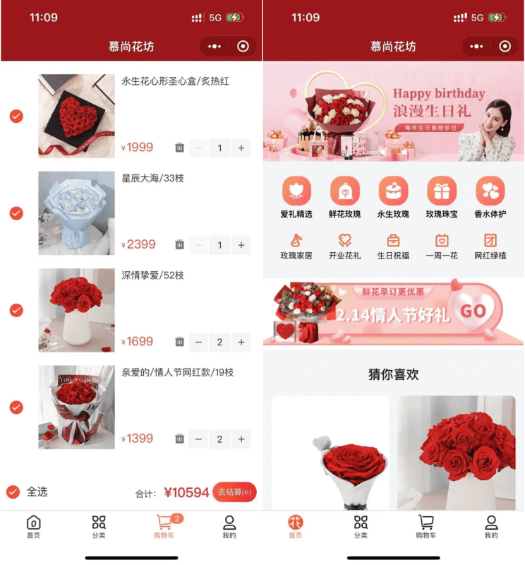 花坊鲜花售卖商店微信小程序源码-黑狗资源库