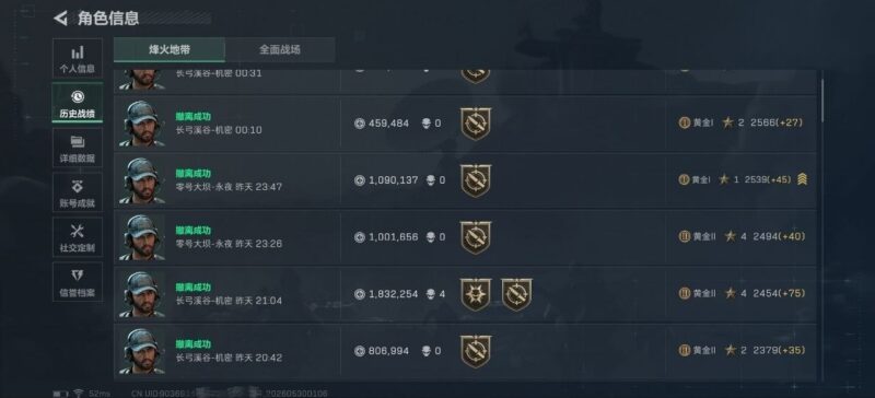 IOS苹果三角洲公益绘制辅助-黑狗资源库