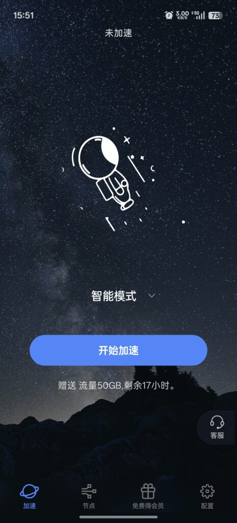 星星V/P/N梯/子翻/墙软件-黑狗资源库