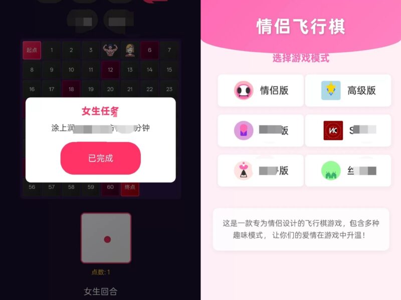 情侣飞行棋网页在线版永久使用-黑狗资源库