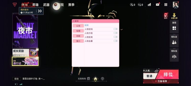 无畏契约小蛋糕瓦手直装6.0-黑狗资源库
