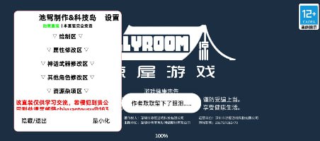 池鸳元气骑士直装7.0.0.1-黑狗资源库