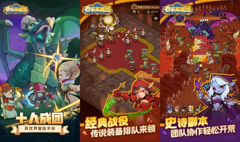6.25香草英雄团复活版-黑狗资源库