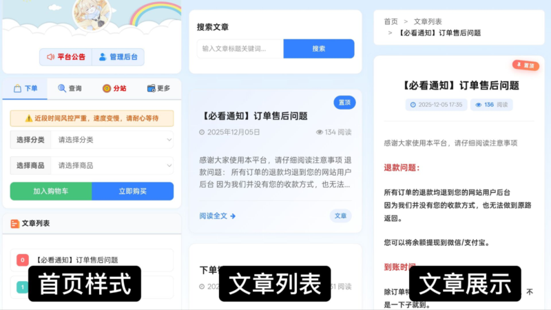 彩虹云商城花粥沉梦云商城前端用户后台美化版-黑狗资源库