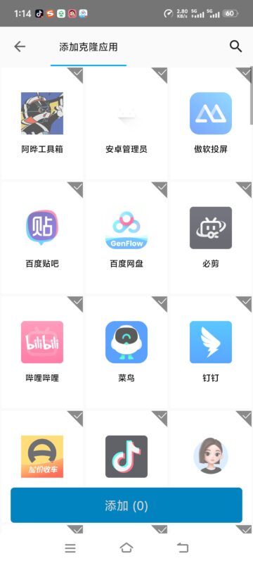 无限多开应用免Root框架内置防封一键导入谷歌-黑狗资源库