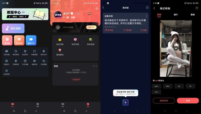 爱字幕 v3.1.2 解锁会员 AI自动字幕 海量特效模板😍-黑狗资源库