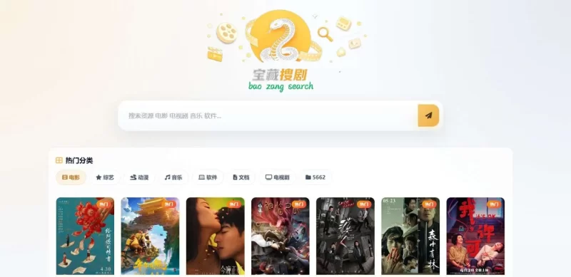 最新盘搜网源码开源的支持api接口多种网盘-黑狗资源库