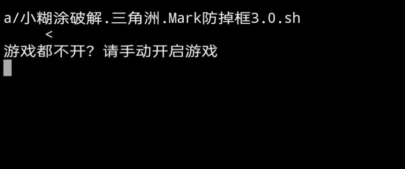 三角洲.Mark防掉框-黑狗资源库