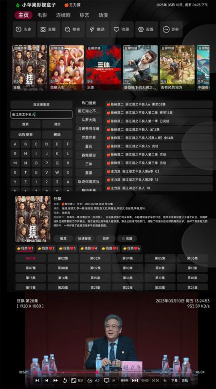 小苹果影视TV版v1.5.8纯净版-黑狗资源库