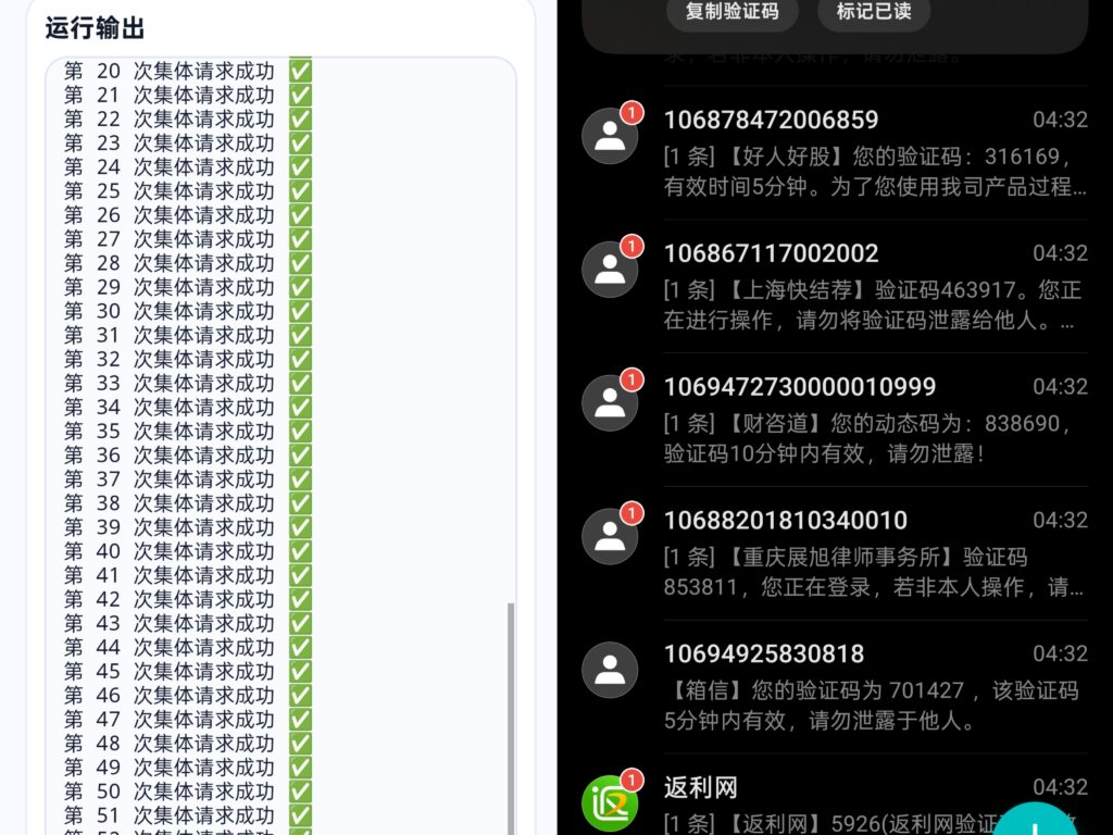 短信测压软件 去除弹窗破解免费-黑狗资源库