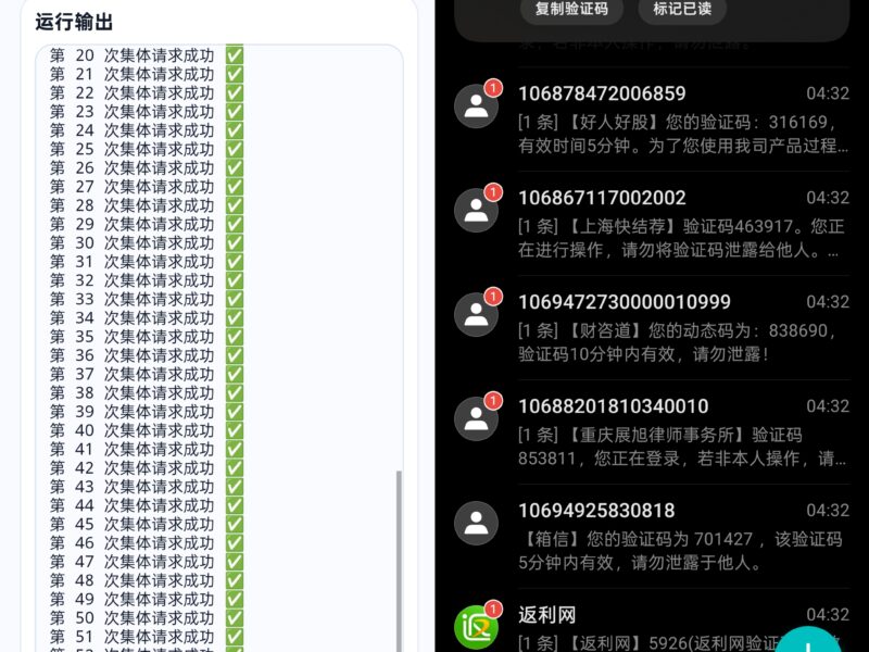 短信测压软件 去除弹窗破解免费-黑狗资源库