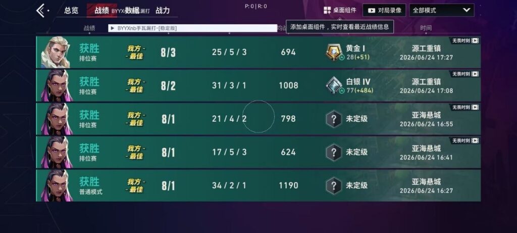 a81001520720260627182411