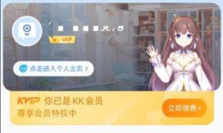 KK键盘4.0.5.12030 解锁高级版-黑狗资源库