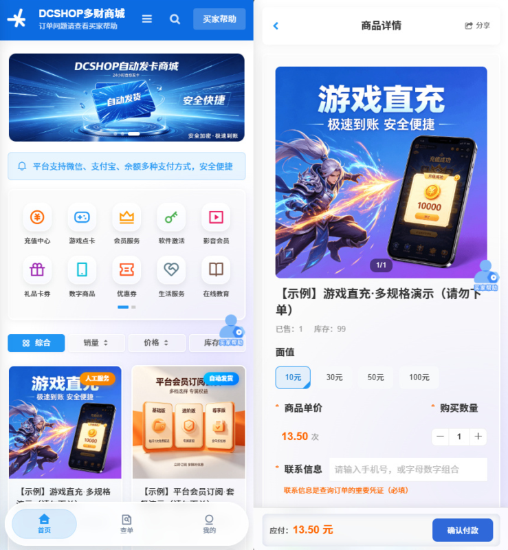 DCSHOP自动发卡商城用户可开通分店分销支持实物发货自带博客-黑狗资源库