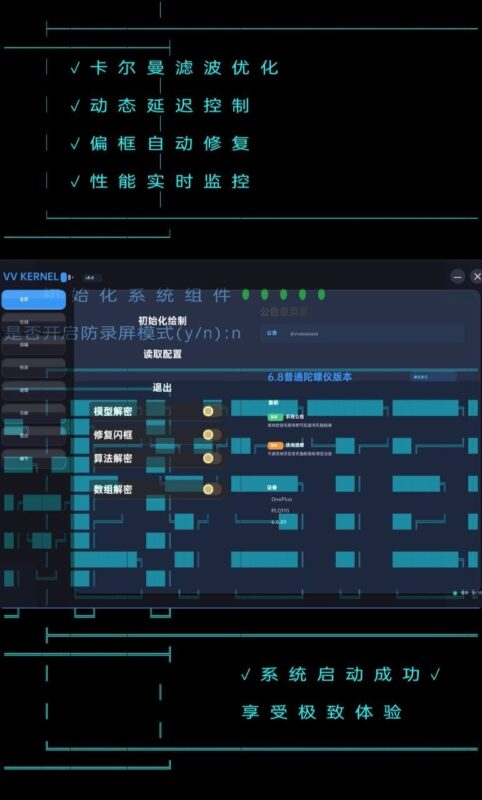 和平精英Vv硬件普通陀螺仪追锁版本-黑狗资源库