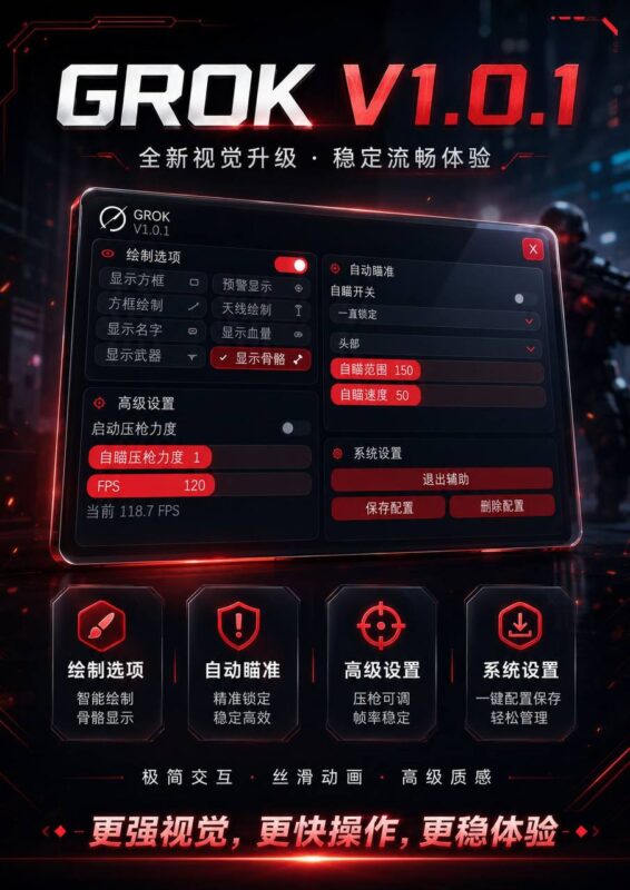 ＧＲＯＫ无畏契约公益解密内核-黑狗资源库