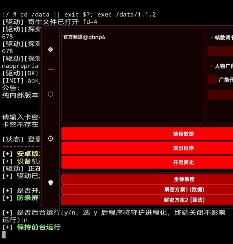 和平.龙蛋内核1.1-黑狗资源库