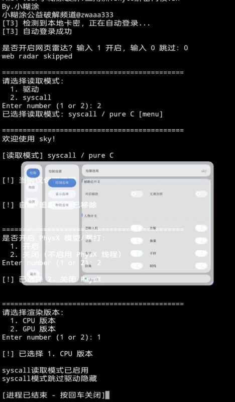 三角洲.skyto解密内核-黑狗资源库