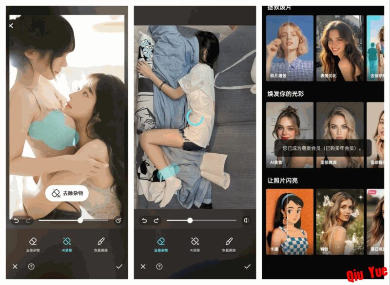 AIFoto_v1.20.1 Ai去衣换衣解锁会员版-黑狗资源库