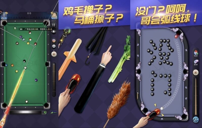 6.26天天台球延长线-黑狗资源库