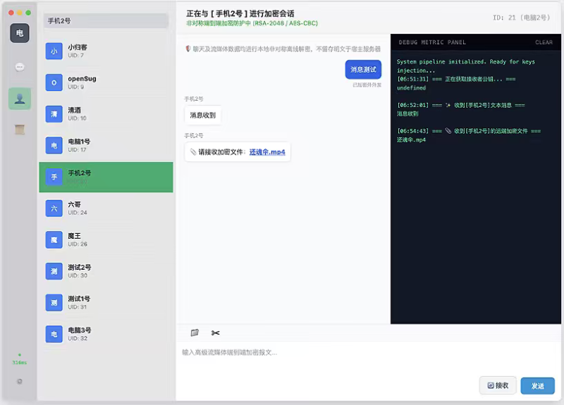 极简安全聊天系统php加密聊天源码-黑狗资源库