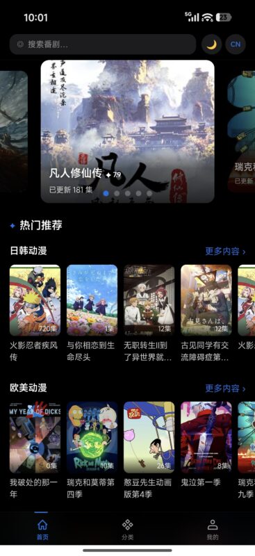 动漫天堂最新版免费极速无广-黑狗资源库