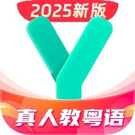 粤语学习 零基础也能快速入门好用!-黑狗资源库