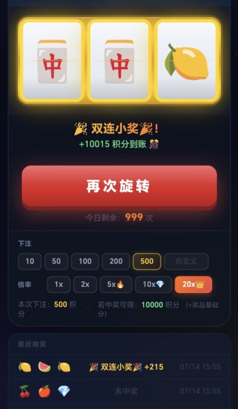 【源码开源】大转盘小幸运游戏-黑狗资源库