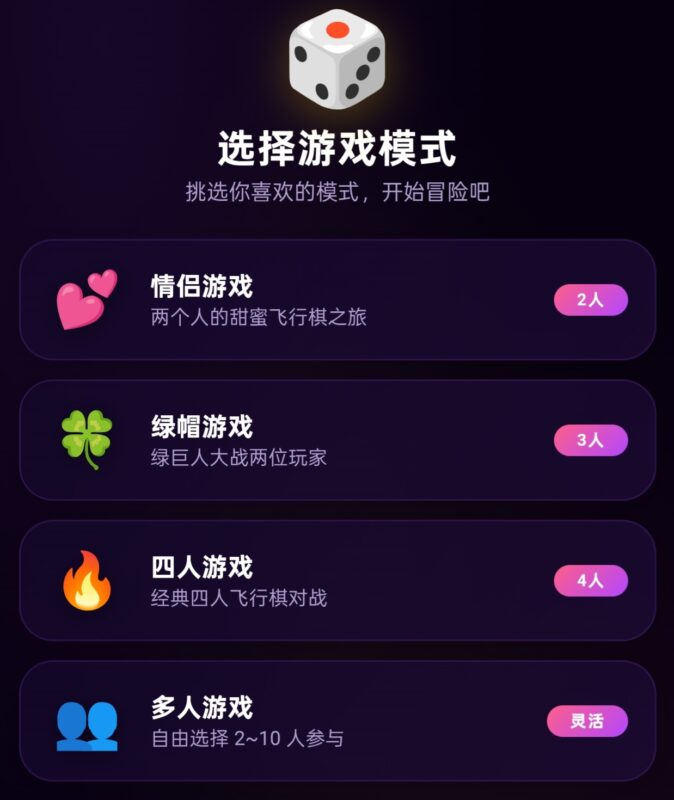 4人飞行棋/3人飞行棋/绿帽飞行棋-黑狗资源库