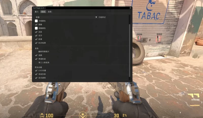 CS2·内部Rage静默透视多功能辅助v1.6.8-黑狗资源库